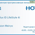 Прогрессивная линза для очков Hoya Hoyalux ID LifeStyle 4i 1.74 Hi-Vision Meiryo, Sph 8.00 — -13.00, Cyl 0.00 — 6.00