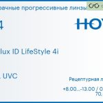 Прогрессивная линза для очков Hoya Hoyalux ID LifeStyle 4i 1.74 HVLL UVC, Sph 8.00 — -13.00, Cyl 0.00 — 6.00