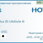 Тонированная прогрессивная линза для очков Hoya Hoyalux ID LifeStyle 4i 1.74 Color HVLL UVC, Sph 8.00 — -13.00, Cyl 0.00 — 6.00