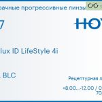 Прогрессивная линза для очков Hoya Hoyalux ID LifeStyle 4i 1.67 HVLL BLC, Sph 8.00 — -12.00, Cyl 0.00 — 6.00