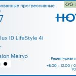 Тонированная прогрессивная линза для очков Hoya Hoyalux ID LifeStyle 4i 1.67 Color Hi-Vision Meiryo, Sph 8.00 — -12.00, Cyl 0.00 — 6.00
