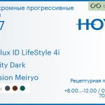 Фотохромная прогрессивная линза для очков Hoya Hoyalux ID LifeStyle 4i 1.67 Sensity Dark Hi-Vision Meiryo, Sph 8.00 — -12.00, Cyl 0.00 — 6.00