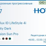 Фотохромная прогрессивная линза для очков Hoya Hoyalux ID LifeStyle 4i 1.67 Sensity Dark Hi-Vision Sun Pro, Sph 8.00 — -12.00, Cyl 0.00 — 6.00