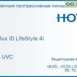 Прогрессивная линза для очков Hoya Hoyalux ID LifeStyle 4i 1.6 HVLL UVC, Sph 8.00 — -10.00, Cyl 0.00 — 6.00