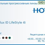 Зеркальная прогрессивная линза для очков Hoya Hoyalux ID LifeStyle 4i 1.6 Mirror, Sph 8.00 — -10.00, Cyl 0.00 — 6.00