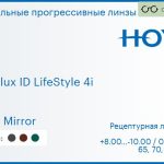 Зеркальная прогрессивная линза для очков Hoya Hoyalux ID LifeStyle 4i 1.6 Light Mirror, Sph 8.00 — -10.00, Cyl 0.00 — 6.00