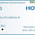Тонированная прогрессивная линза для очков Hoya Hoyalux ID LifeStyle 4i 1.53 Color HVLL BLC, Sph 6.00 — -8.00, Cyl 0.00 — 6.00