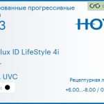 Тонированная прогрессивная линза для очков Hoya Hoyalux ID LifeStyle 4i 1.53 Color HVLL UVC, Sph 6.00 — -8.00, Cyl 0.00 — 6.00