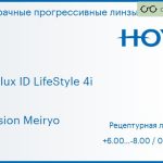 Прогрессивная линза для очков Hoya Hoyalux ID LifeStyle 4i 1.5 Hi-Vision Meiryo, Sph 6.00 — -8.00, Cyl 0.00 — 6.00