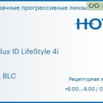 Прогрессивная линза для очков Hoya Hoyalux ID LifeStyle 4i 1.5 HVLL BLC, Sph 6.00 — -8.00, Cyl 0.00 — 6.00