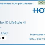 Тонированная прогрессивная линза для очков Hoya Hoyalux ID LifeStyle 4i 1.5 Color HVLL UVC, Sph 6.00 — -8.00, Cyl 0.00 — 6.00