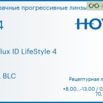Прогрессивная линза для очков Hoya Hoyalux ID LifeStyle 4 1.74 HVLL BLC, Sph 8.00 — -13.00, Cyl 0.00 — 6.00