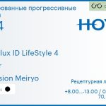 Тонированная прогрессивная линза для очков Hoya Hoyalux ID LifeStyle 4 1.74 Color Hi-Vision Meiryo, Sph 8.00 — -13.00, Cyl 0.00 — 6.00