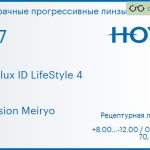 Прогрессивная линза для очков Hoya Hoyalux ID LifeStyle 4 1.67 Hi-Vision Meiryo, Sph 8.00 — -12.00, Cyl 0.00 — 6.00