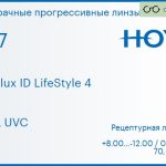 Прогрессивная линза для очков Hoya Hoyalux ID LifeStyle 4 1.67 HVLL UVC, Sph 8.00 — -12.00, Cyl 0.00 — 6.00