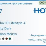 Фотохромная прогрессивная линза для очков Hoya Hoyalux ID LifeStyle 4 1.67 Sensity Dark Hi-Vision Meiryo, Sph 8.00 — -12.00, Cyl 0.00 — 6.00