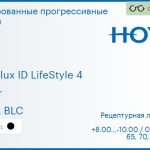 Тонированная прогрессивная линза для очков Hoya Hoyalux ID LifeStyle 4 1.6 Color HVLL BLC, Sph 8.00 — -10.00, Cyl 0.00 — 6.00