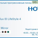 Зеркальная прогрессивная линза для очков Hoya Hoyalux ID LifeStyle 4 1.6 Light Mirror, Sph 8.00 — -10.00, Cyl 0.00 — 6.00