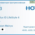 Тонированная прогрессивная линза для очков Hoya Hoyalux ID LifeStyle 4 1.53 Color Hi-Vision Meiryo, Sph 6.00 — -8.00, Cyl 0.00 — 6.00