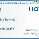 Прогрессивная линза для очков Hoya Hoyalux Balansis 1.74 Hi-Vision Meiryo, Sph 8.00 — -13.00, Cyl 0.00 — 6.00