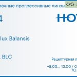 Прогрессивная линза для очков Hoya Hoyalux Balansis 1.74 HVLL BLC, Sph 8.00 — -13.00, Cyl 0.00 — 6.00