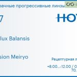 Прогрессивная линза для очков Hoya Hoyalux Balansis 1.67 Hi-Vision Meiryo, Sph 8.00 — -12.00, Cyl 0.00 — 6.00