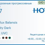 Фотохромная прогрессивная линза для очков Hoya Hoyalux Balansis 1.67 Sensity Dark HVLL UVC, Sph 8.00 — -12.00, Cyl 0.00 — 6.00