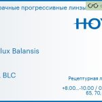 Прогрессивная линза для очков Hoya Hoyalux Balansis 1.6 HVLL BLC, Sph 8.00 — -10.00, Cyl 0.00 — 6.00
