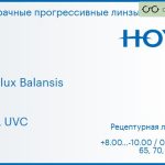 Прогрессивная линза для очков Hoya Hoyalux Balansis 1.6 HVLL UVC, Sph 8.00 — -10.00, Cyl 0.00 — 6.00