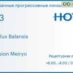 Прогрессивная линза для очков Hoya Hoyalux Balansis 1.53 Hi-Vision Meiryo, Sph 6.00 — -8.00, Cyl 0.00 — 6.00
