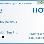 Тонированная прогрессивная линза для очков Hoya Hoyalux Balansis 1.53 Color Hi-Vision Sun Pro, Sph 6.00 — -8.00, Cyl 0.00 — 6.00