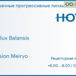 Прогрессивная линза для очков Hoya Hoyalux Balansis 1.5 Hi-Vision Meiryo, Sph 6.00 — -8.00, Cyl 0.00 — 6.00