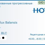 Тонированная прогрессивная линза для очков Hoya Hoyalux Balansis 1.5 Color HVLL BLC, Sph 6.00 — -8.00, Cyl 0.00 — 6.00