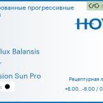 Тонированная прогрессивная линза для очков Hoya Hoyalux Balansis 1.5 Color Hi-Vision Sun Pro, Sph 6.00 — -8.00, Cyl 0.00 — 6.00