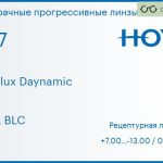 Прогрессивная линза для очков Hoya Hoyalux Daynamic 1.67 HVLL BLC, Sph 7.00 — -13.00, Cyl 0.00 — 6.00