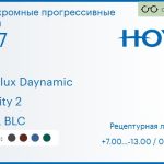 Фотохромная прогрессивная линза для очков Hoya Hoyalux Daynamic 1.67 Sensity 2 HVLL BLC, Sph 7.00 — -13.00, Cyl 0.00 — 6.00