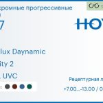 Фотохромная прогрессивная линза для очков Hoya Hoyalux Daynamic 1.67 Sensity 2 HVLL UVC, Sph 7.00 — -13.00, Cyl 0.00 — 6.00