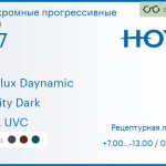 Фотохромная прогрессивная линза для очков Hoya Hoyalux Daynamic 1.67 Sensity Dark HVLL UVC, Sph 7.00 — -13.00, Cyl 0.00 — 6.00
