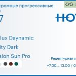 Фотохромная прогрессивная линза для очков Hoya Hoyalux Daynamic 1.67 Sensity Dark Hi-Vision Sun Pro, Sph 7.00 — -13.00, Cyl 0.00 — 6.00