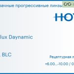 Прогрессивная линза для очков Hoya Hoyalux Daynamic 1.6 HVLL BLC, Sph 6.00 — -10.00, Cyl 0.00 — 6.00