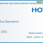 Прогрессивная линза для очков Hoya Hoyalux Daynamic 1.6 HVLL UVC, Sph 6.00 — -10.00, Cyl 0.00 — 6.00