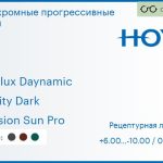 Фотохромная прогрессивная линза для очков Hoya Hoyalux Daynamic 1.6 Sensity Dark Hi-Vision Sun Pro, Sph 6.00 — -10.00, Cyl 0.00 — 6.00
