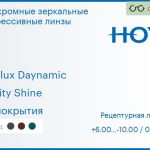 Фотохромная зеркальная прогрессивная линза для очков Hoya Hoyalux Daynamic 1.6 Sensity Shine без покрытия, Sph 6.00 — -10.00, Cyl 0.00 — 6.00