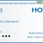 Зеркальная прогрессивная линза для очков Hoya Hoyalux Daynamic 1.53 Mirror, Sph 6.00 — -8.00, Cyl 0.00 — 6.00