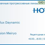 Прогрессивная линза для очков Hoya Hoyalux Daynamic 1.5 Hi-Vision Meiryo, Sph 6.00 — -8.00, Cyl 0.00 — 6.00