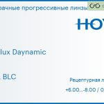 Прогрессивная линза для очков Hoya Hoyalux Daynamic 1.5 HVLL BLC, Sph 6.00 — -8.00, Cyl 0.00 — 6.00