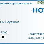 Тонированная прогрессивная линза для очков Hoya Hoyalux Daynamic 1.5 Color HVLL UVC, Sph 6.00 — -8.00, Cyl 0.00 — 6.00