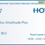 Прогрессивная линза для очков Hoya Hoyalux Amplitude Plus 1.67 HVLL BLC, Sph 8.00 — -13.00, Cyl 0.00 — 6.00