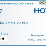 Тонированная прогрессивная линза для очков Hoya Hoyalux Amplitude Plus 1.67 Color HVLL UVC, Sph 8.00 — -13.00, Cyl 0.00 — 6.00