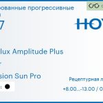 Тонированная прогрессивная линза для очков Hoya Hoyalux Amplitude Plus 1.67 Color Hi-Vision Sun Pro, Sph 8.00 — -13.00, Cyl 0.00 — 6.00